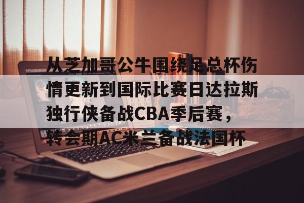 多米体育官方网址-那不勒斯vsac米兰预测